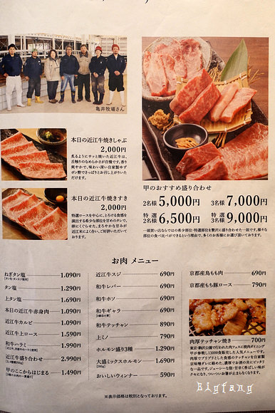 京都精緻精肉推薦 焼肉ダイニング甲 熟成近江牛套餐好好吃 好美味啊 四條河原町美食推薦 樂活的大方 旅行玩樂學