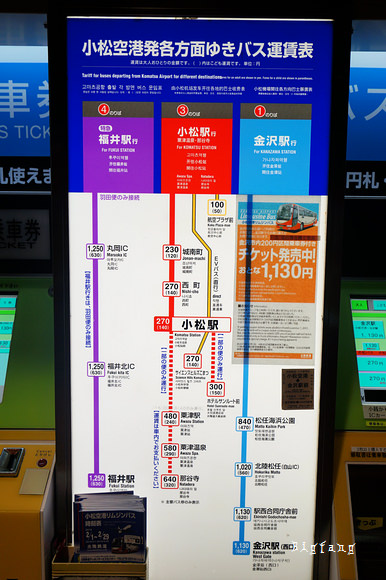 金澤交通 小松機場搭巴士前往金澤駅 小松駅 如何買票 票價 搭乘方式 樂活的大方 旅行玩樂學