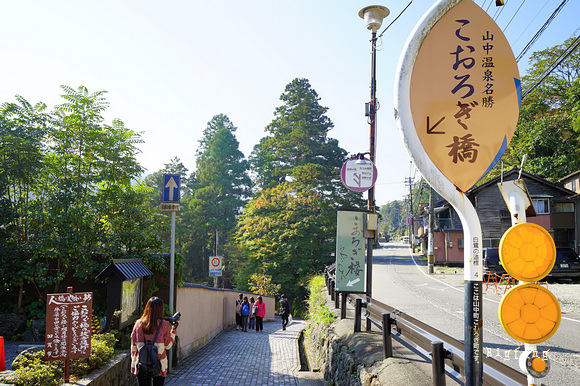 北陸 石川縣山中溫泉 鶴仙溪畔河床美景 綾取橋 山中溫泉街散策 蟋蟀橋 樂活的大方 旅行玩樂學