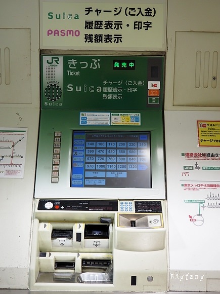 Suica 西瓜卡購買儲值教學 退卡 儲值上限 有效期限 使用攻略 19東京交通必買 樂活的大方 旅行玩樂學