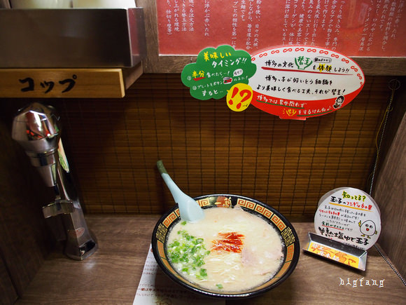 東京 原宿美食 一蘭拉麵原宿店 看到一間吃一間啊 樂活的大方 旅行玩樂學