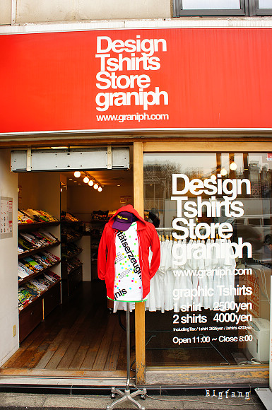 t shirt store