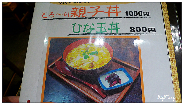 日本 東京 新宿とくー居酒屋 絕讚親子丼 好吃串燒 樂活的大方 旅行玩樂學