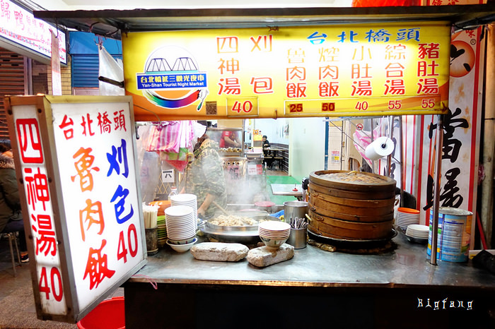 台北橋頭魯肉飯刈包 大橋頭美食小吃推薦 延三夜市 樂活的大方 旅行玩樂學