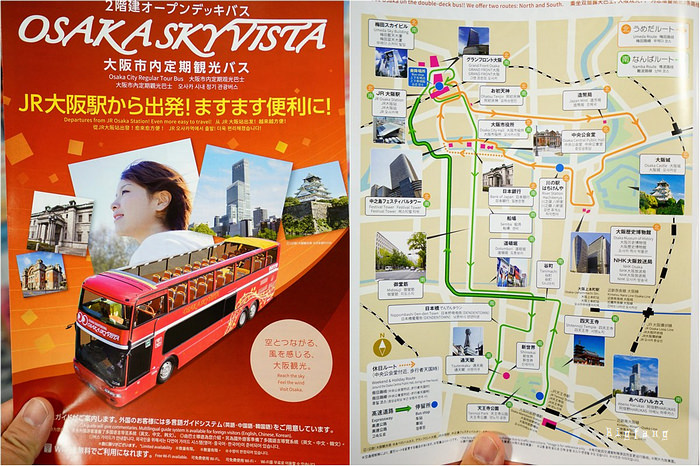 Osaka Sky Vista 大阪觀光巴士 輕鬆遊覽大阪美景 地標 大阪自由行 樂活的大方 旅行玩樂學